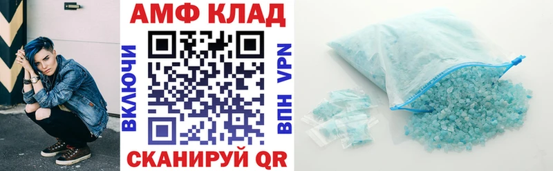 АМФ Premium  Купить закладки  Североуральск 