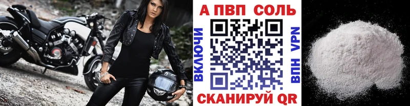 Альфа ПВП СК Купить закладки Североуральск