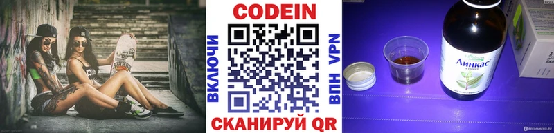 Купить закладки  Североуральск  Codein напиток Lean (лин) 